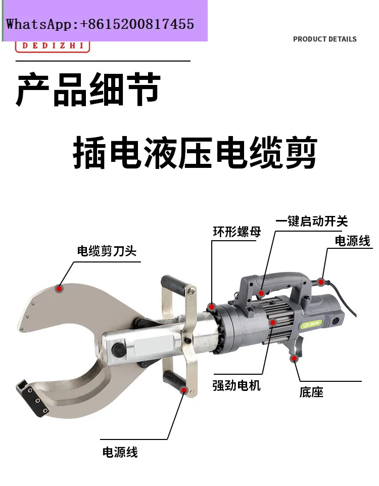 Plug-in cable scissors electric open cable scissors 105C portable  Plug in cable scissors with open mouth, cut every 4-5 seconds