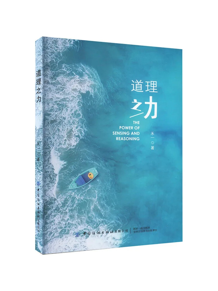 

Книга-Winshare The Power Of Reason