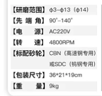 Drill Grinder Edge Grinder Twist Grinding Artifact Universal Special Tool High Precision Knife Grinder