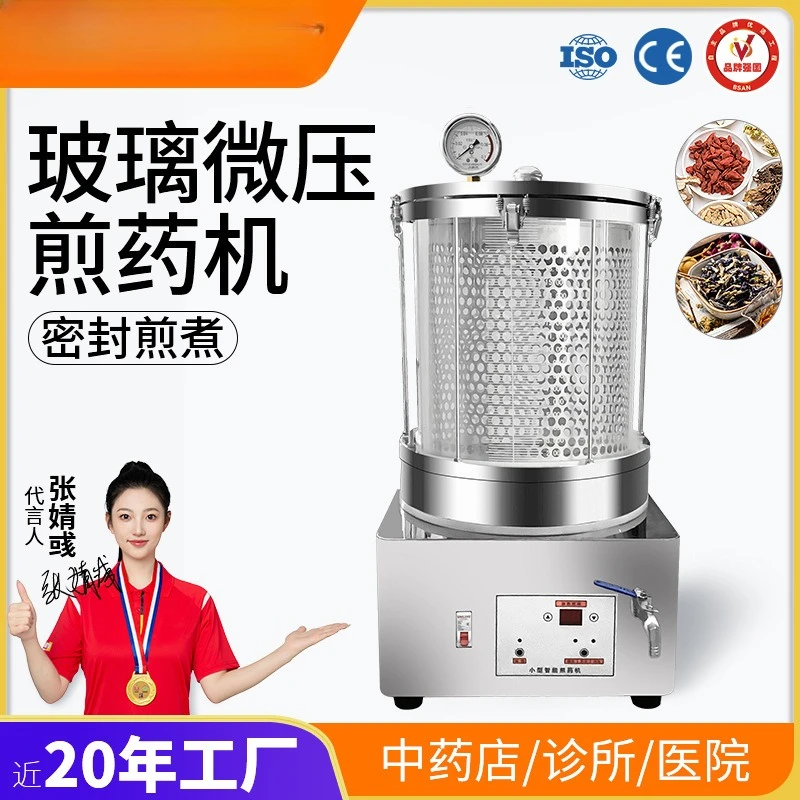 Decoction Machine Traditional Chinese Medicine Single Dose Desktop Small Scale Multi Function Micro Pressure Packaging All In