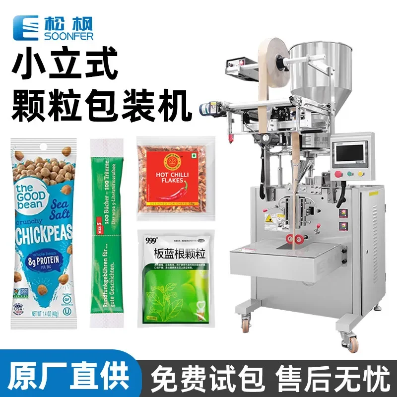Deposit-Customized automatic vertical packaging machine equipment, small packet melon seed nut desiccant packaging machine,