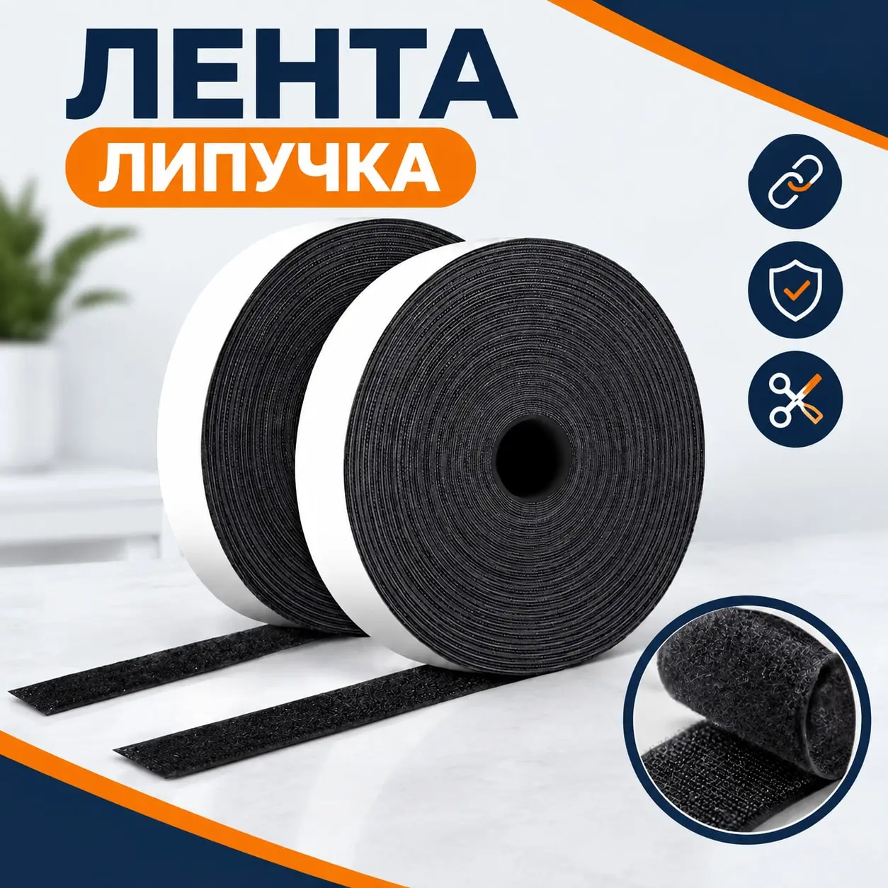 1-25M Heavy Duty Self-Adhesive Hook and Loop Tape, Double Sided Magic Strips Roll for Home, Car, Office & DIY Projects