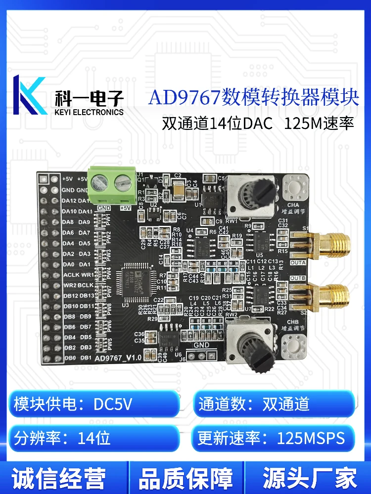 AD9767 module dual channel 14 bit 125MSPS high speed DAC waveform generator digital to analog converter module