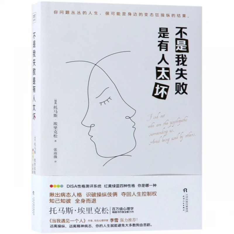 

Это не моя болезни, Это твоя гора: роман корпоративного триллера