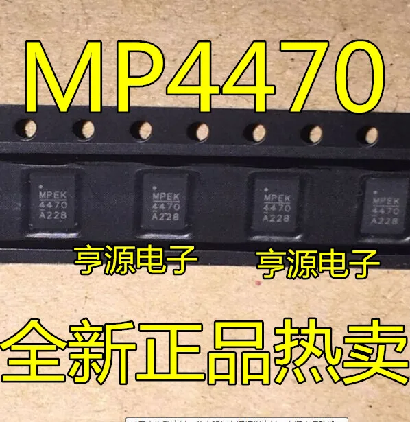 

10PCS/LOT MP4470 MP4470GL MP4470GL-Z QFN-20