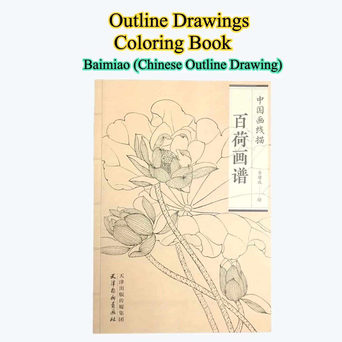 

Coloring Book for Adults and Teens Featuring with Easy and Simple Designs for Relaxation Chinese painting sketch