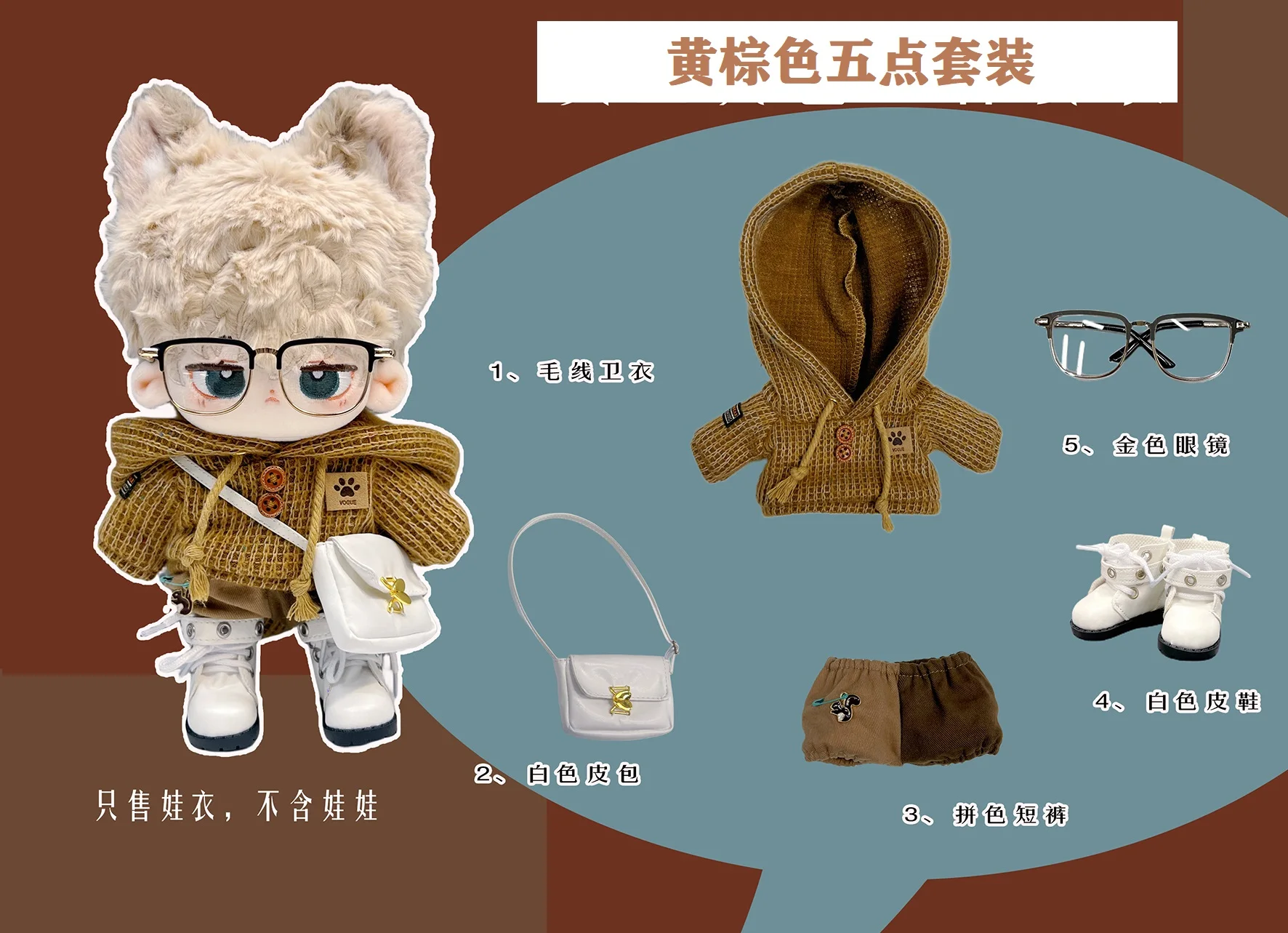 Autumn Vintage Boy Cool Handsome Fashion Hoodie Coat Clothes Suit 10/15/20cm Plush Stuffed Doll Casual Suit Outfit Birthday Gift