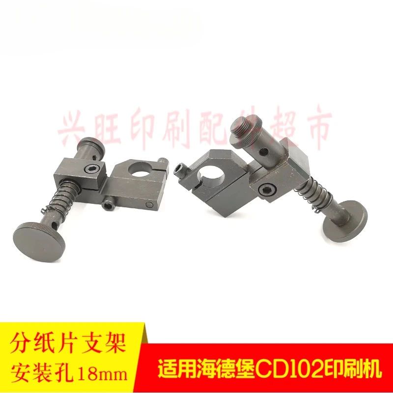 1 шт. для печатной машины Heidelberg CD102 SM102, сепаратор бумаги Feida, поддержка C5.028.105