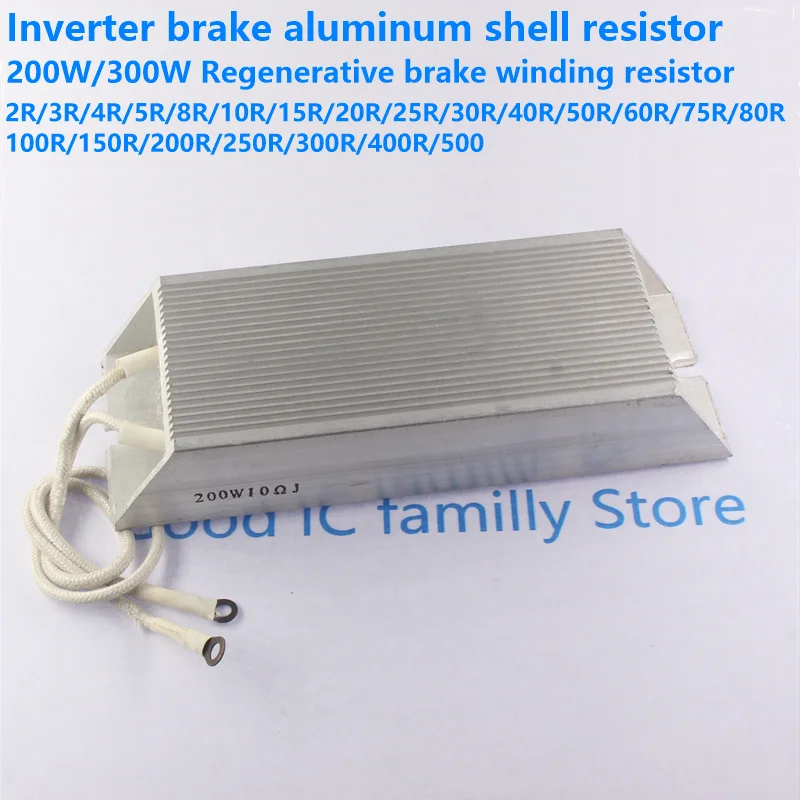 RXLG frequency converter brake aluminum shell resistance 200W300W 2/3/5/10/15/50/100/200/300/500R regenerative brake winding res