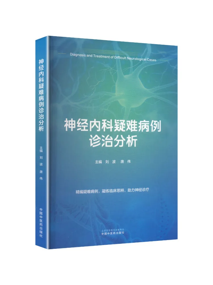 Book-Winshare Analysis Of Diagnosis and Treatment Of Difficult Cases in Neurology