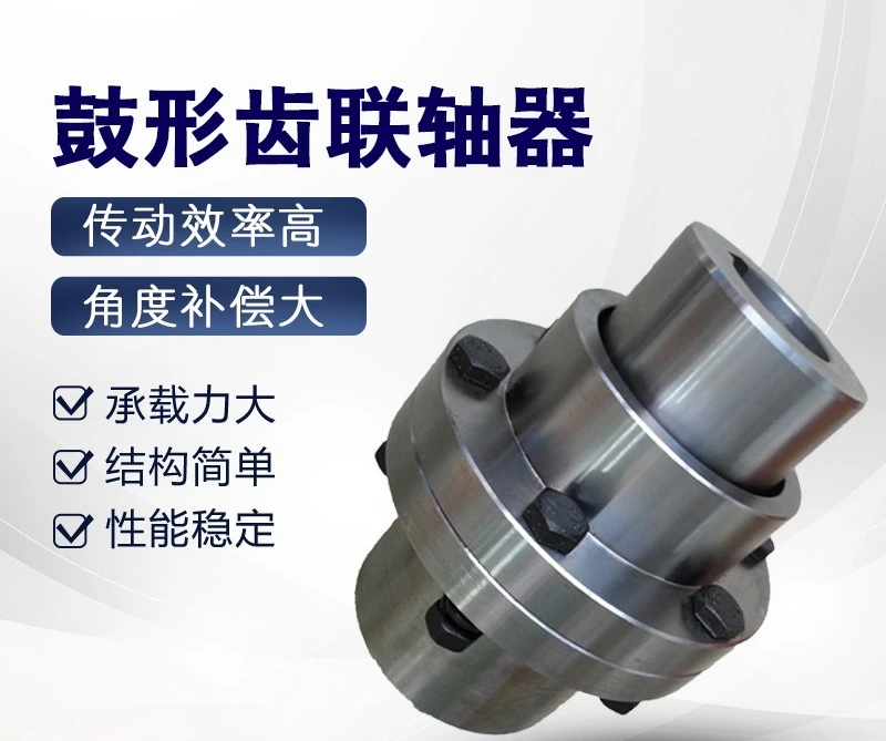 

Drum gear coupling GICL GCLD CL gear coupling CLZ WG NGCL transmission connecting shaft