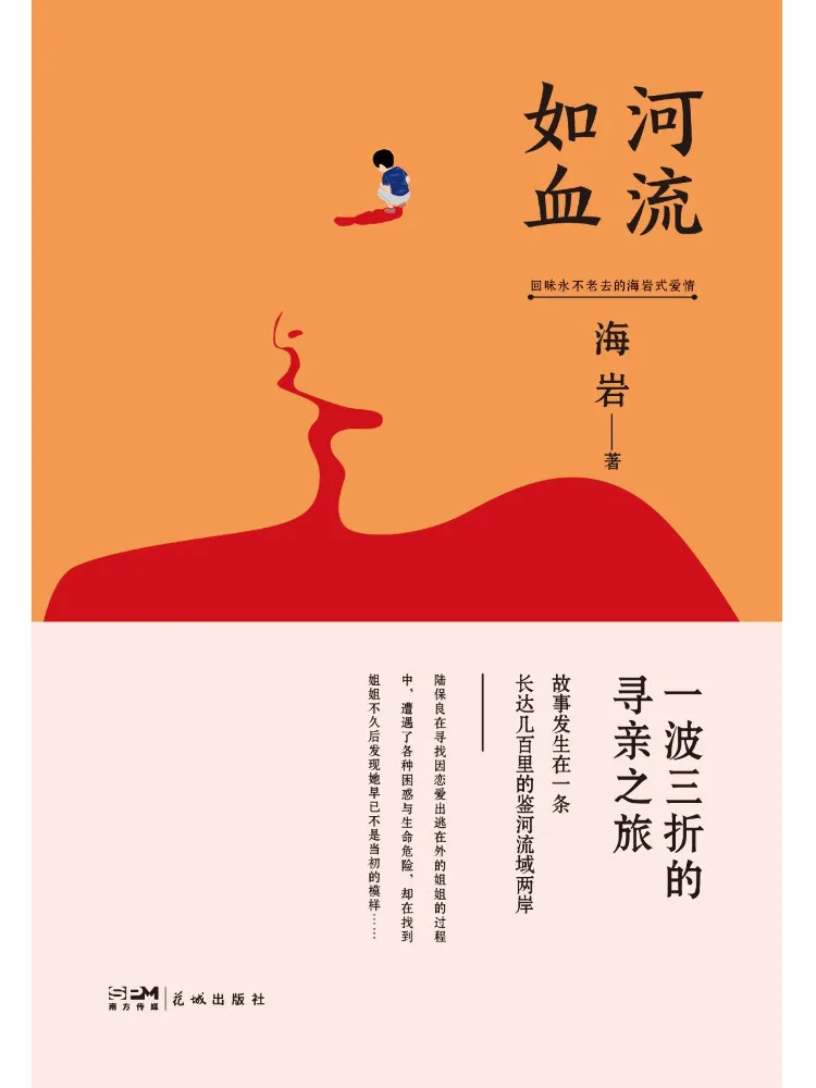 

Книга — Winshare: «Река — это кровь»