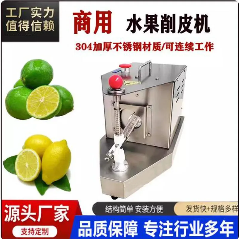 Commercial Stainless Steel Fruit Peeling Machine Easy Operation Apple Lemon Shell Peeling and Extracting Fruit Skin Cutter Machi