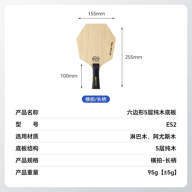 شفرة تنس الطاولة السداسية، شفرة خشبية نقية بخمس طبقات على شكل خاص، شفرة مضرب تنس الطاولة من الخشب اللمفاوي #4