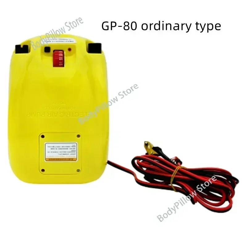 Inflatable Boat Electric Inflatable Pump High Pressure Inflatable Pump 12V-GP-80