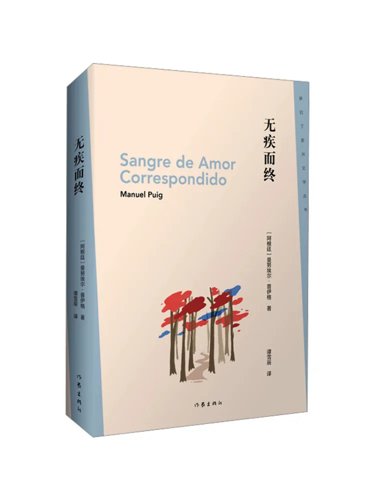 

Book-Winshare Ends Without Illness