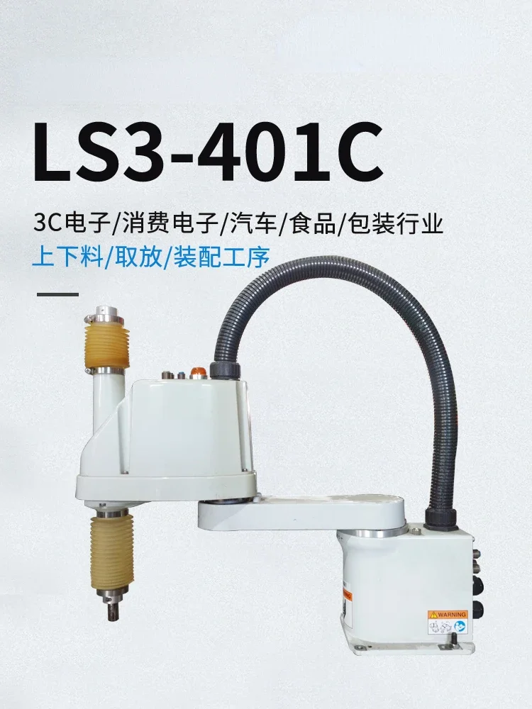 Industrial Robot LS3-401C Loading and Unloading Handling Machinery Arm Four-Axis SCARA Manipulator