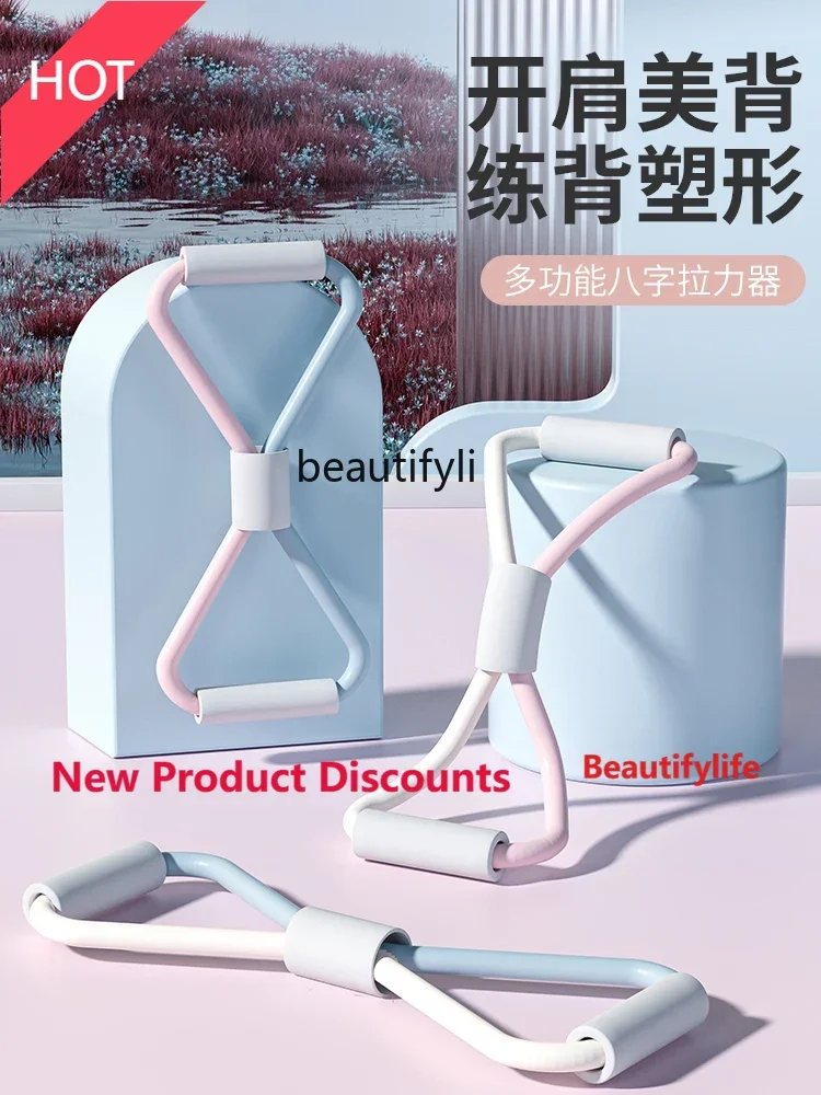 

A49 8-character tension device, open shoulder beauty back artifact, tension rope, elastic belt, yoga equipment, eight-character