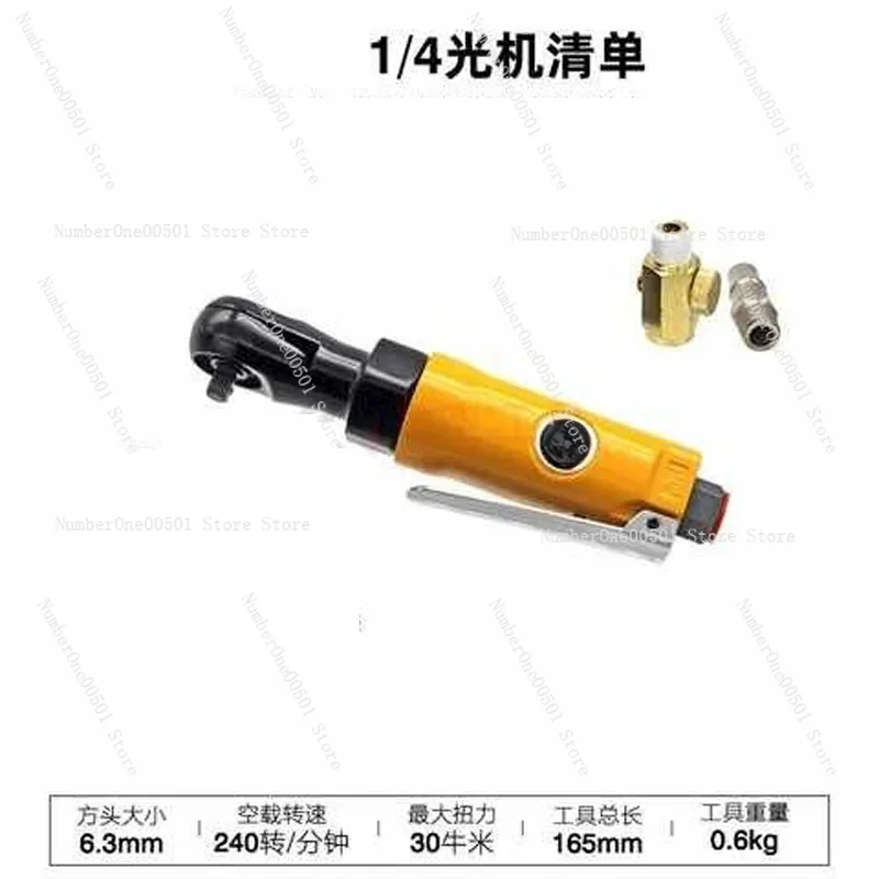 Pneumatic Air Ratchet Wrench, Speed Regulating Car Bicycle Repair Tools to Adjust Torque, 1/2, 1/4, 3/8