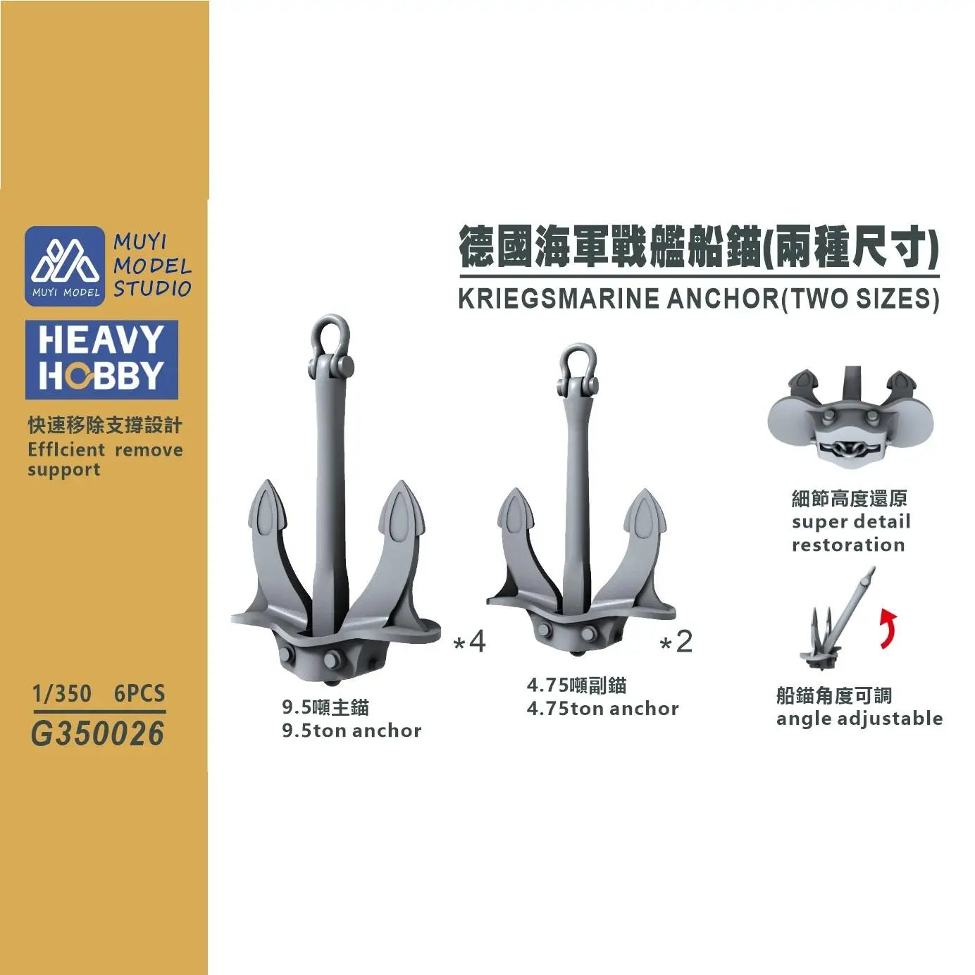 

MUYI MODEL STUDIO 1/350 G350026 KRIEGSMARINE ANCHOR (TWO SIZES) 3D-print kit