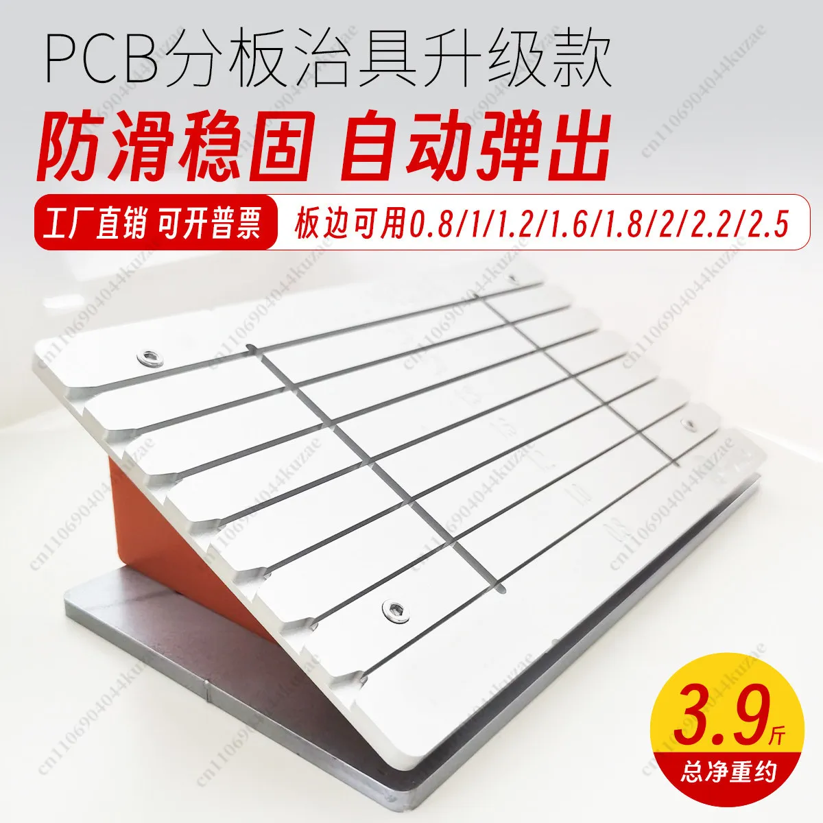 Aluminum Alloy PCB Depaneling Fixture Simple Board Edge Cutting Tool Wave Soldering Jig