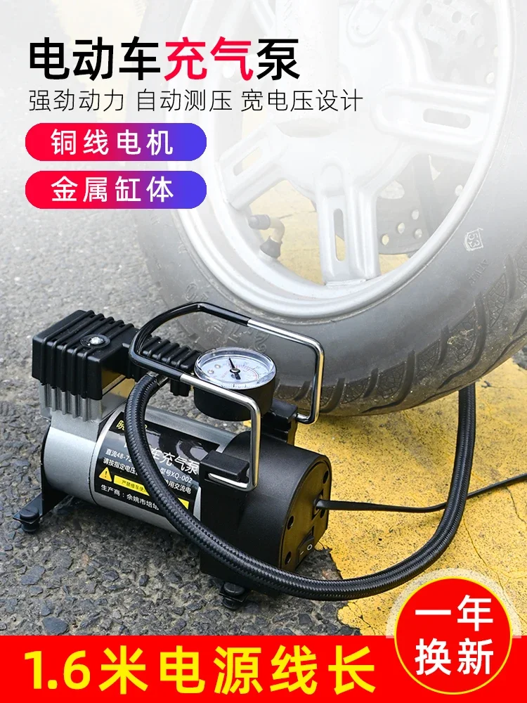 car electric air pump 48v60v72v vacuum tire universal portable pump tire air pump