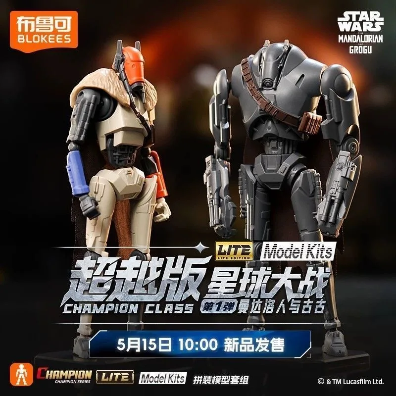 2026 Blokees Star Wars Mandalorian & Grogu Champions Class Lite