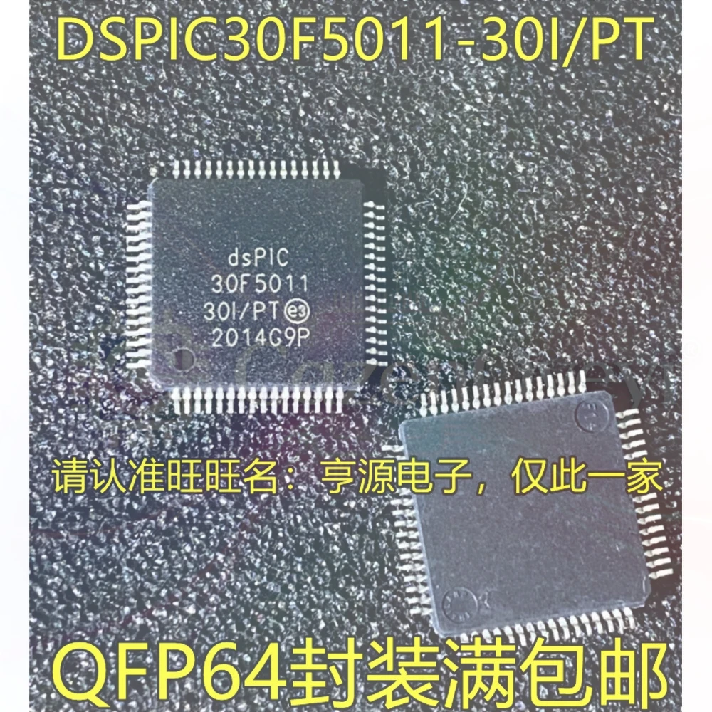 5PCS DSPIC30F5011-30I/PT F3011-30I/PT F5015-30I/PT F4013-30I/PT