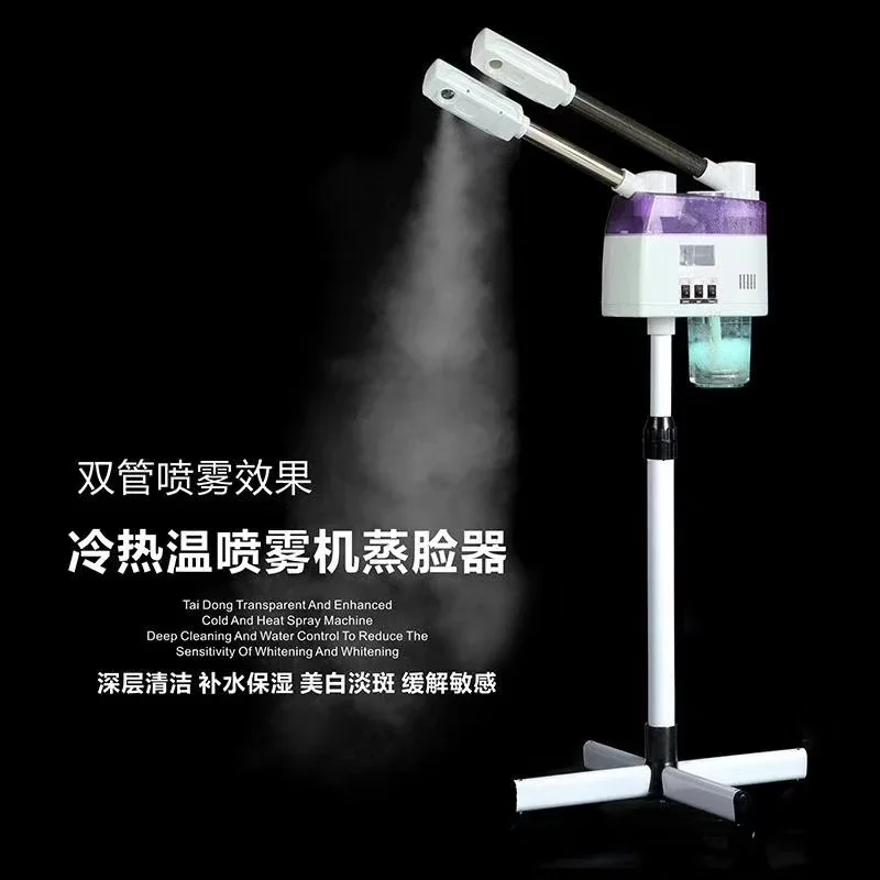 Cold and hot spray double spray face steamer nano moisturizing beauty instrument