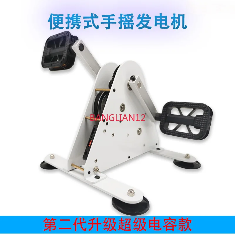 Fitness power generation, portable pedal hand generator, outdoor sports