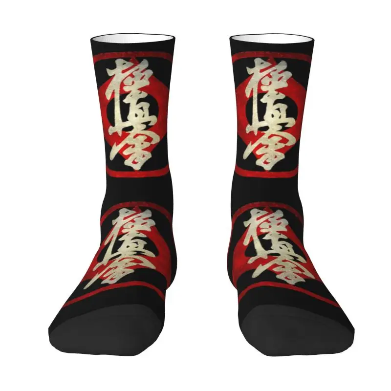 

Custom Karate Kyokushin Dress Socks for Men Women Warm Funny Novelty Japanese Martial Arts Crew Socks
