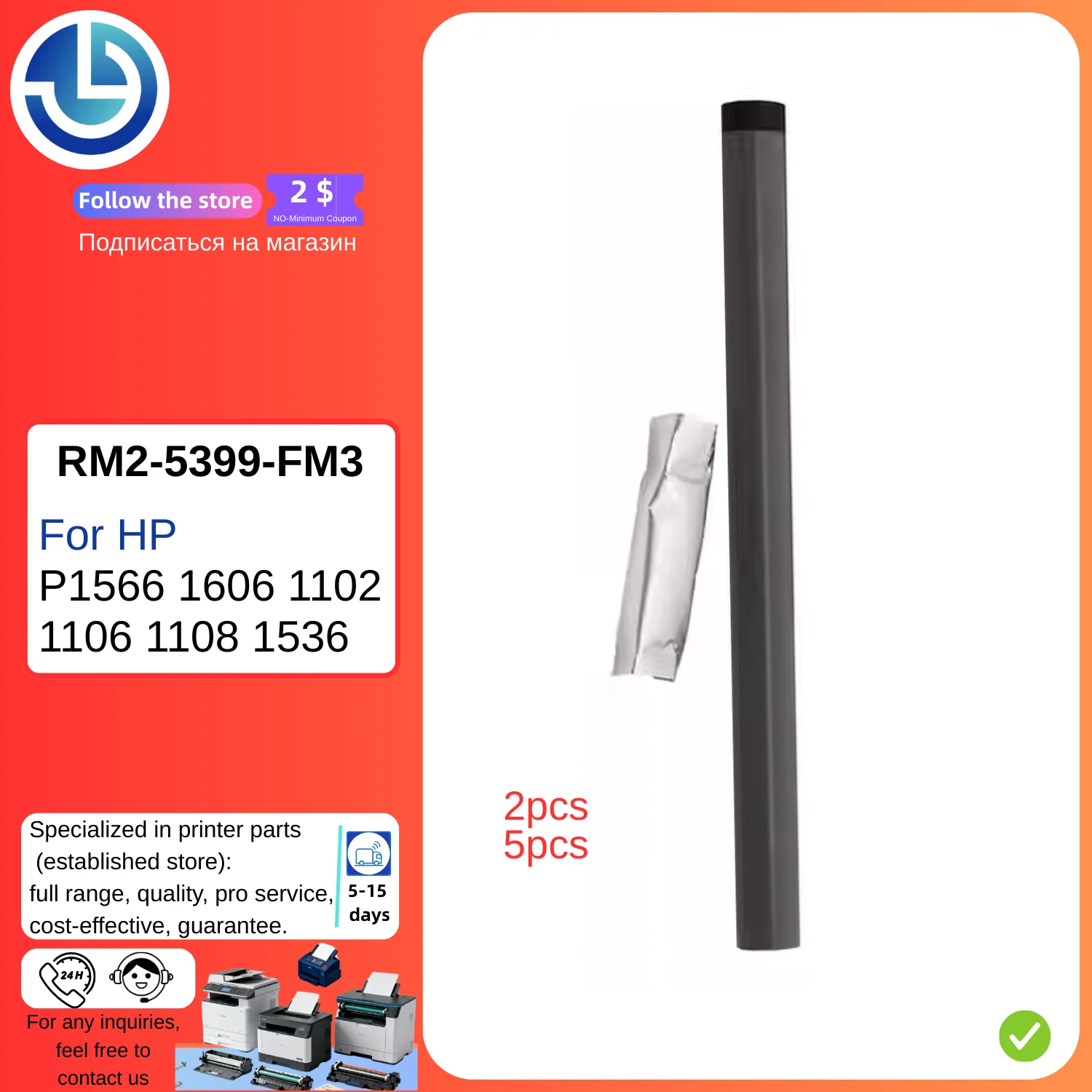 

Пленка для крепления и нагревательная пленка RM2-5399-000, совместимые с HP P1566, 1606, 1102, 1106, 1108, 1536