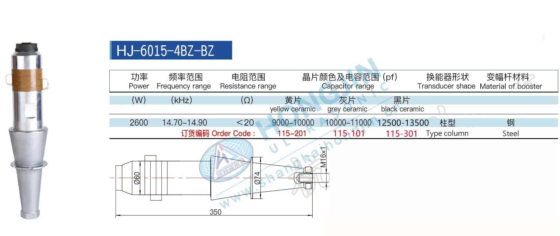 15KHZ 2600W Ultrasonic Transducer / Welding Vibrator for Ultrasonic Welding Machine