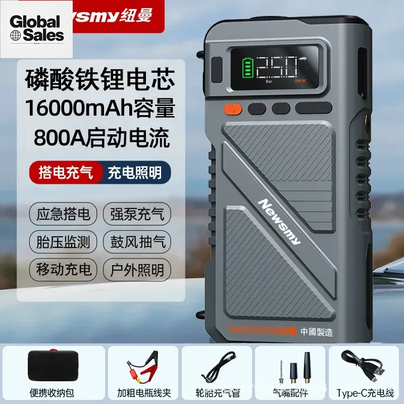 For Newman Car Emergency Start Power Supply Air Pump Lithium Iron Phosphate Smart Battery with Digital Display