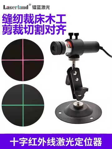 Cross Line Infrared Laser Positioning Light Red Light Green Light Printing Grid Marker Fabric Cutting Machine