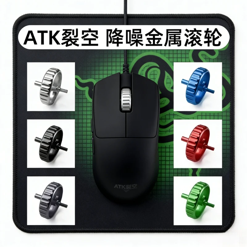 

For ATK Series Mouse Scroll Wheel Customized Aluminum Alloy Material Noise Reducing Metal Roller for ATK F1/X1 Mouse Accessories