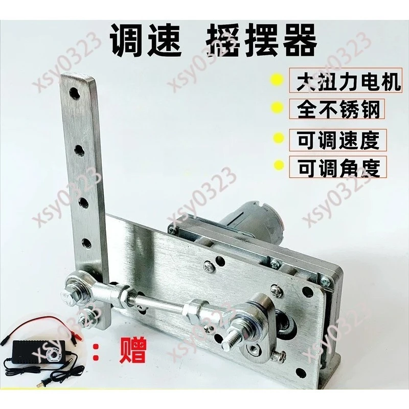 12V 24V DC Motor Reciprocating Swing Machine Automatic Back Forth Swing Push Pull Wobble Device