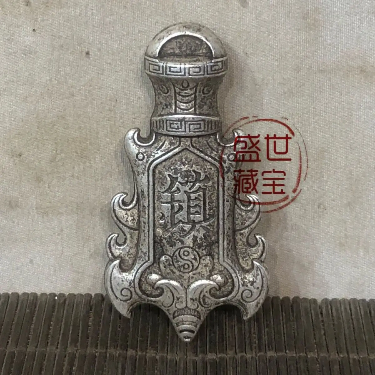 The Taiji patterned pendant copper ware with the character 