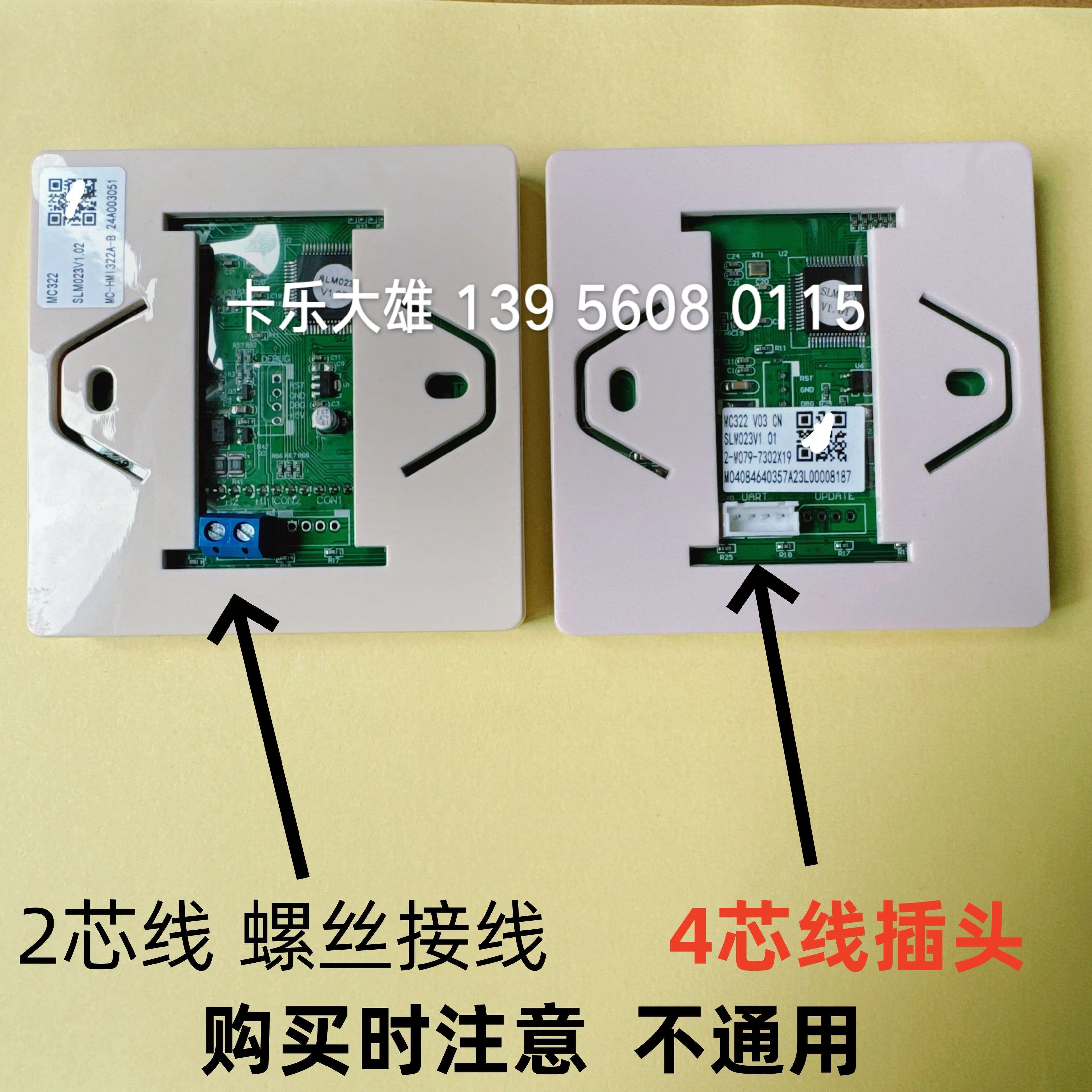 McQuay Operation Panel MCC Thermostat MC322 Control Panel for 2-Core/4-Core Handheld Controller