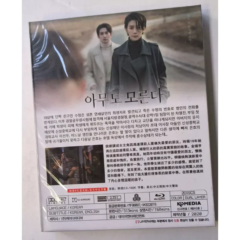Blu-ray Disc No One Knows Starring Jin Ruiheng 3 Discs High Definition Image Quality Chinese and English Subtitles