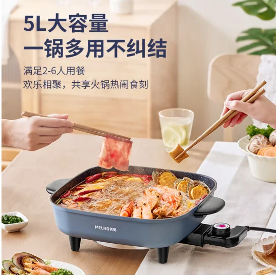 MeiLing electric fryer multifunctional electric pot multi-purpose 5L hot pot special pot multi-purpose pot MT-DC5064