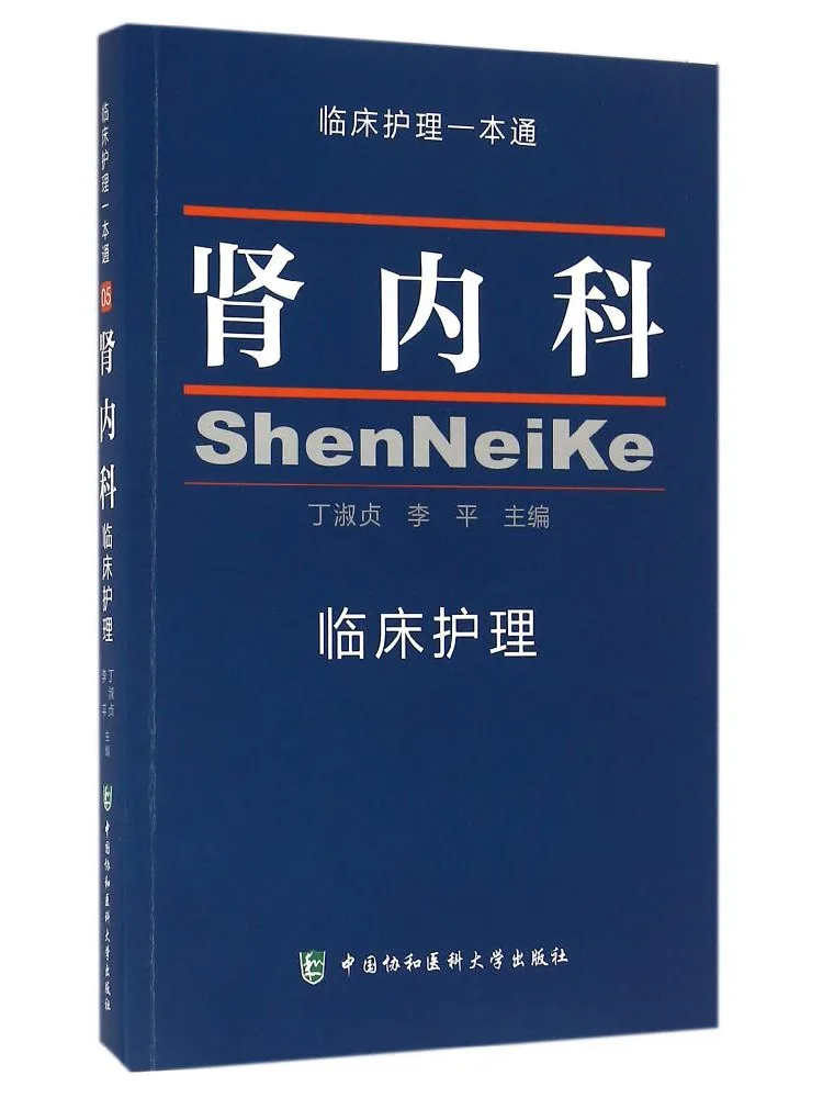 Book-Winshare Clinical Nursing in Nephrology