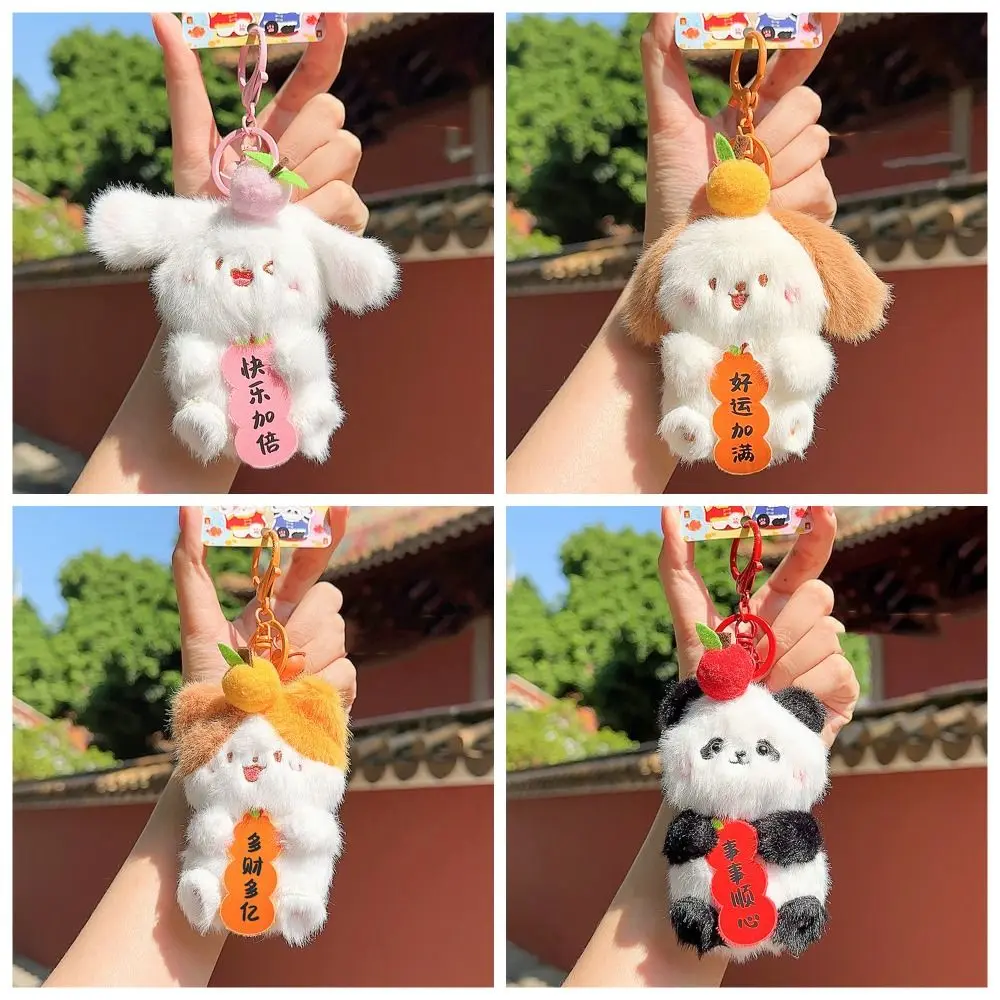 CNY Style Cute Animal Plush Pendant Good Luck Make Big Money Cute Animal Plush Keyring Panda Lovely Festival Doll Keychain