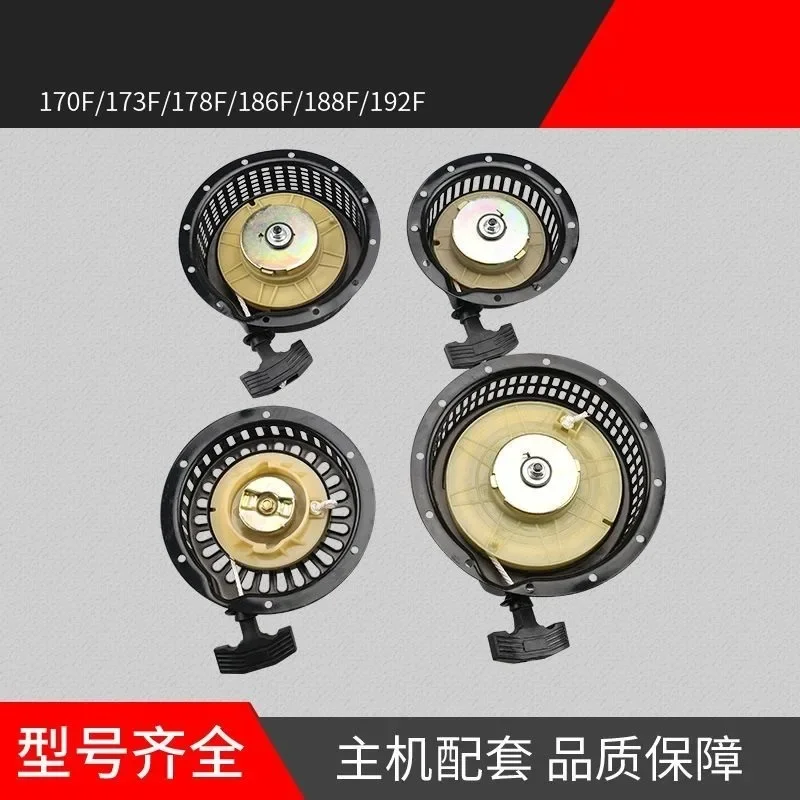 

Diesel Engine Recoil starter Pull Start for KIPOR KAMA LAWN MOVER Pump 178F KM186F 186F 186FA L100 170F 173F 178FS L70 188 190