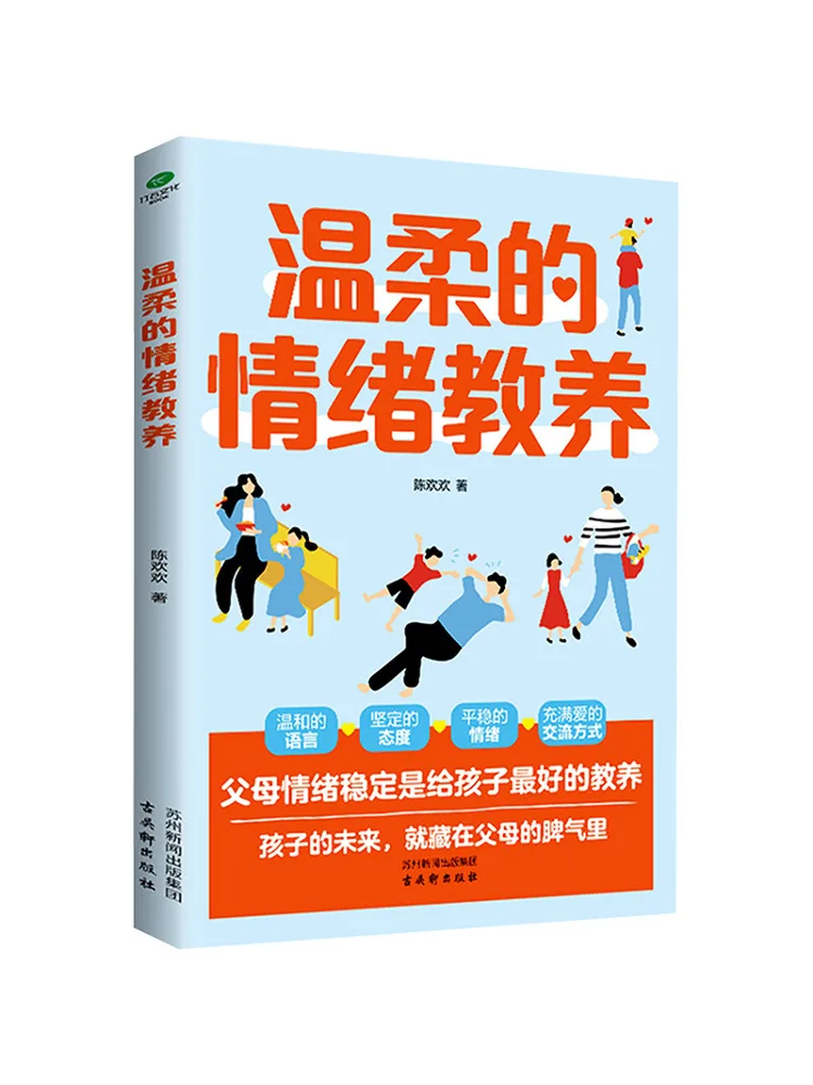 

Книга-Winshare Gentle Emotional Parenting