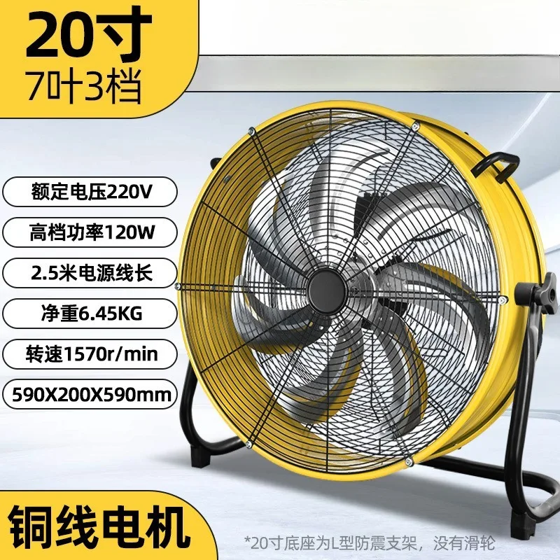 20-inch industrial drum fan, 3-speed adjustable powerful blower and exhaust ventilation equipment 1pcs view 5