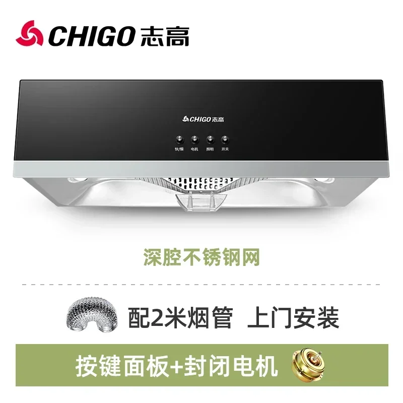 Chigo Range Hood Home Kitchen Large Suction Small Oil Hat Machine Top Suction New Range Hood 220v