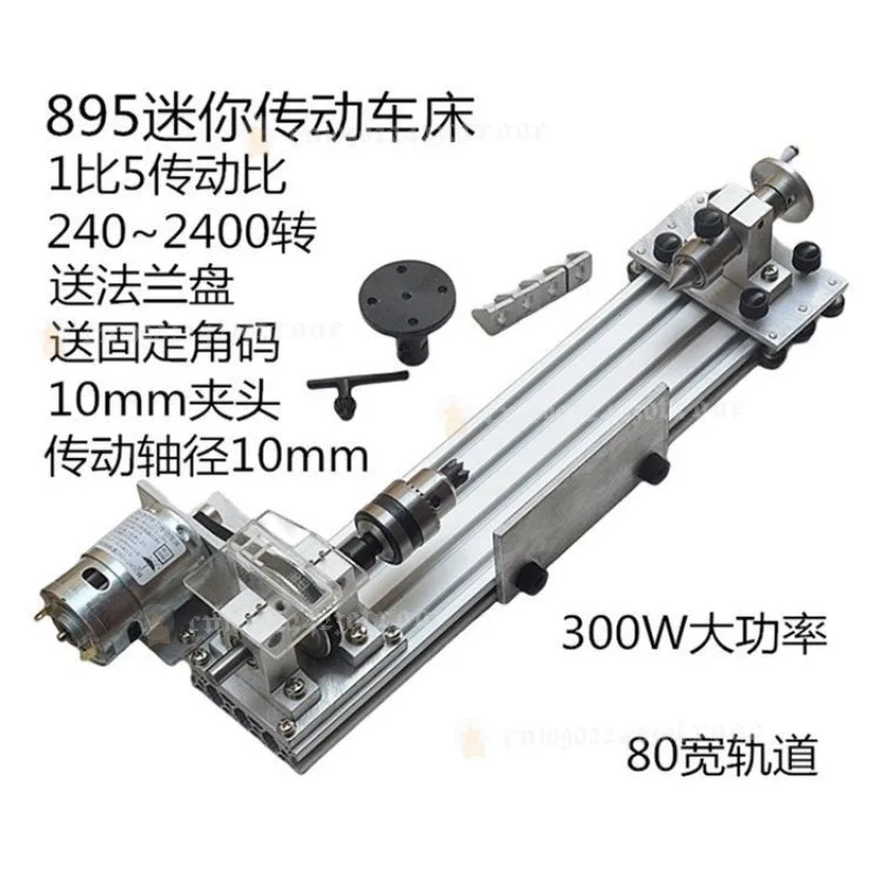 895 Mini Lathe Motor 300W 24V Torque High Adjustable Speed Forward Reverse For Wood Bead Making