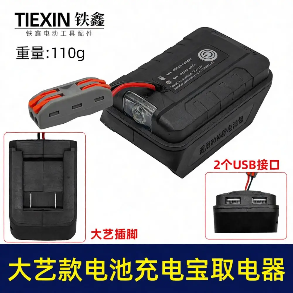 Multi Functional Battery Converter For Power Tools USB Charger Output Emergency Lamp Lighting Device Accessory