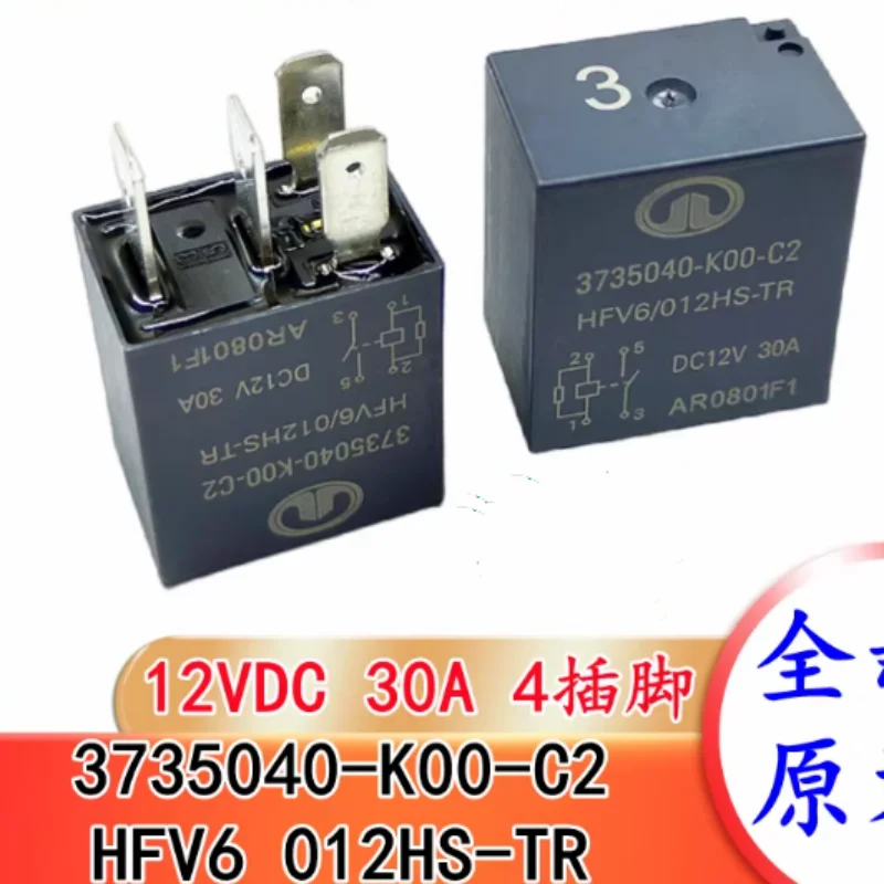 New automotive lighting oil pump fan air conditioning relay HFV6 012HS-TR 012Z-TR 12V